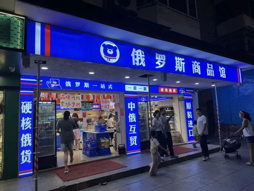 昆明也有 曾遍地开花的俄罗斯商品馆迎来闭店潮