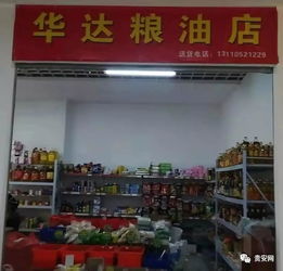 疯狂抢购 贵安新天地生鲜购物中心十月狂欢,全场促销 更有2万现金奖