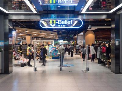 宝能旗下首家精选超市“悠宝利”落户杭州新天地，开启购物新篇章