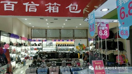 鑫达·新天地 快乐暑期 欢享购物新体验