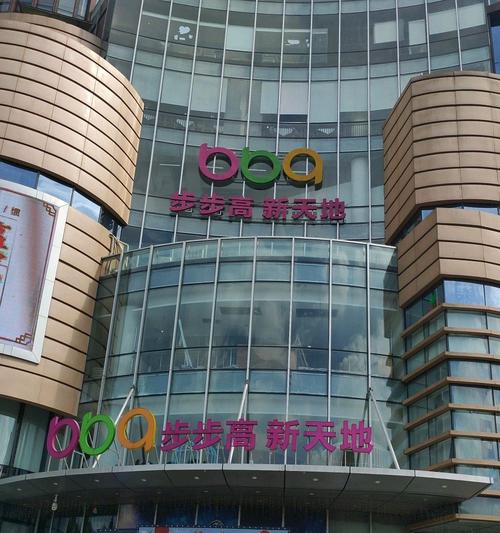 步步高赣州新天地 购物新天地，生活新体验