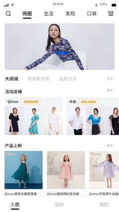 火鹿App 开启您的购物新天地