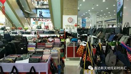 鑫达·新天地 快乐暑假 欢乐购物 尽在购物新天地