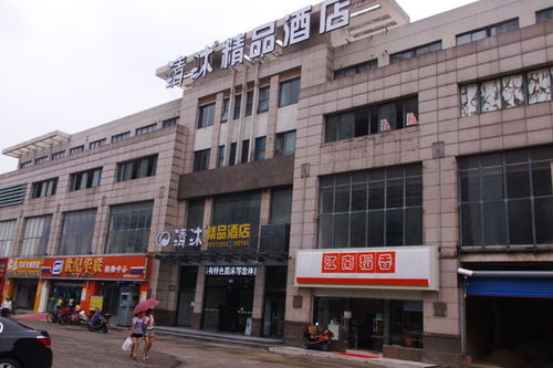 无锡清沐精品酒店时尚家庭房团购 新天地广场店仅售218元